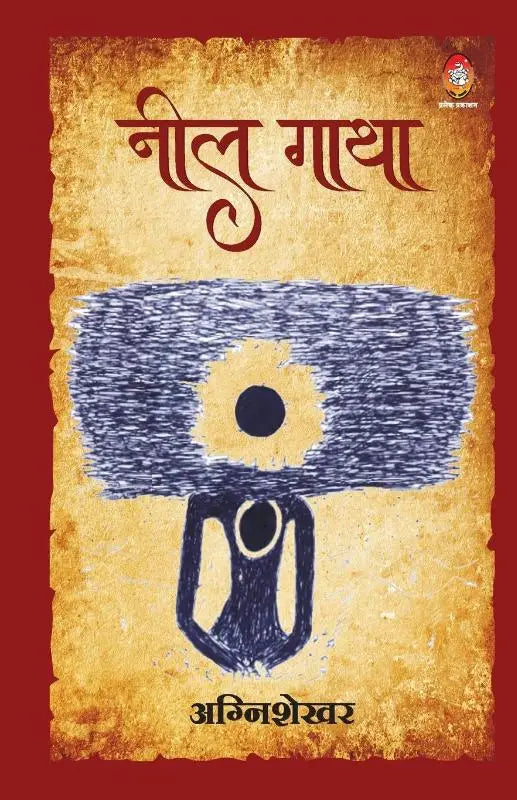 Neel Gatha