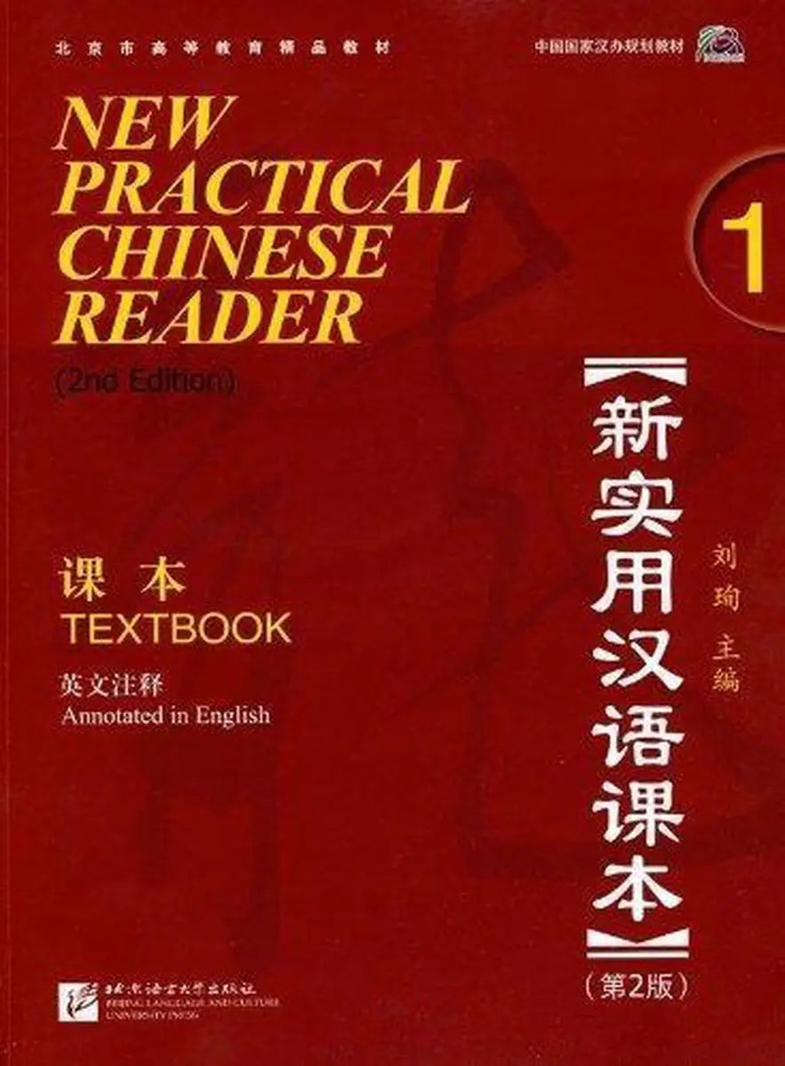 New practical chinese reader 1 textbook + mp3-cd - new practical chinese reader 1 textbook + mp3-cd - boek