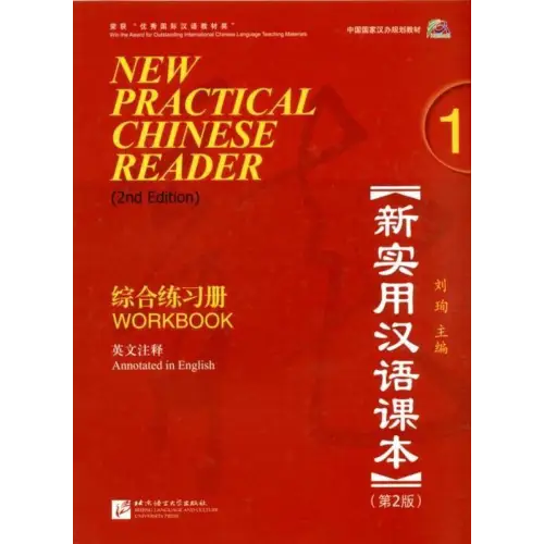 New practical chinese reader 1 workbook + mp3-cd - new practical chinese reader 1 workbook + mp3-cd - boek