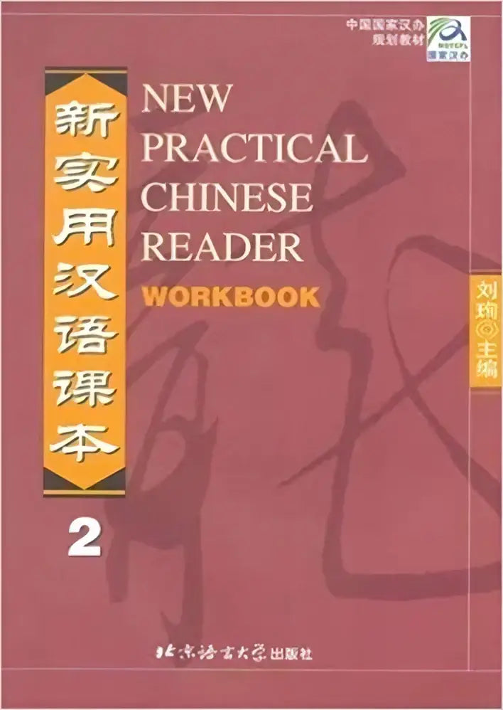 Rood omslagen workbook new practical chinese reader 2 werkboek met gouden letters voor studente zal lezen en schrijven en taalstructuur