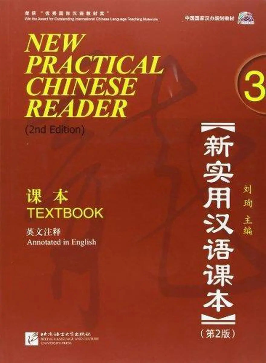Rode nieuwe praktische chinees praktische chinese lezer 3 tekstboek met gouden letters en mp3-cd