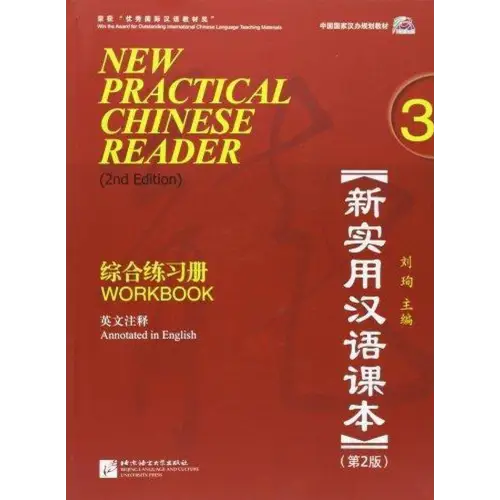 New practical chinese reader 3 workbook + mp3-cd - new practical chinese reader 3 workbook + mp3-cd - boek