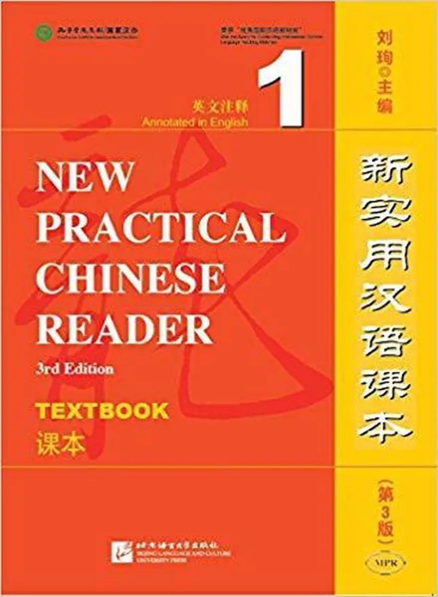 Oranje en gele praktisch chinees reader boek met nieuwe praktisch chinees titel voor cultuur lesmateriaal volume 1