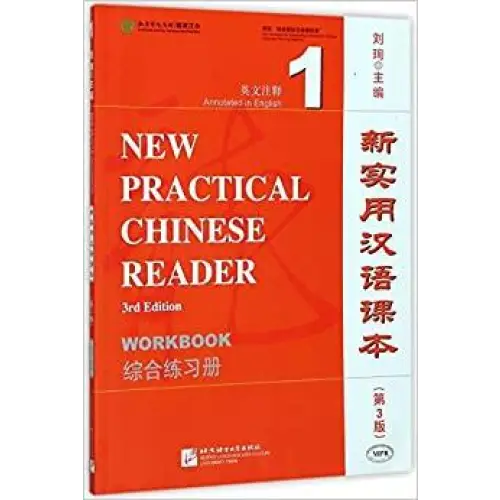 New practical chinese reader vol. 1 workbook - new practical chinese reader vol. 1 workbook - boek