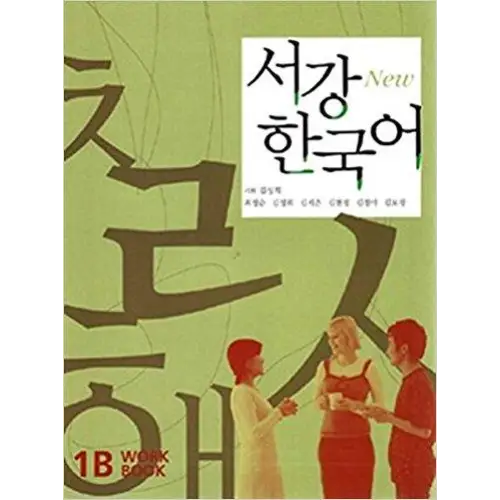 New sogang korean 1b workbook + cd - new sogang korean 1b workbook + cd - boek