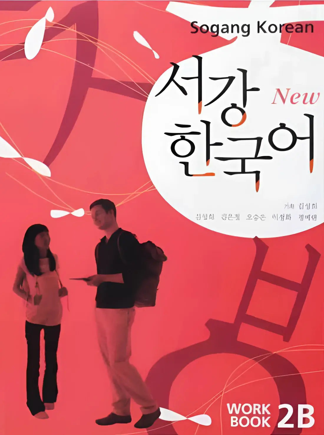 New sogang korean 2b workbook + cd - new sogang korean 2b workbook + cd - boek