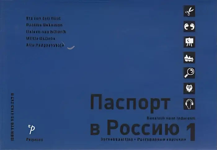 Paspoort voor rusland 1 spreekkaartjes i - paspoort voor rusland 1 spreekkaartjes i - boek