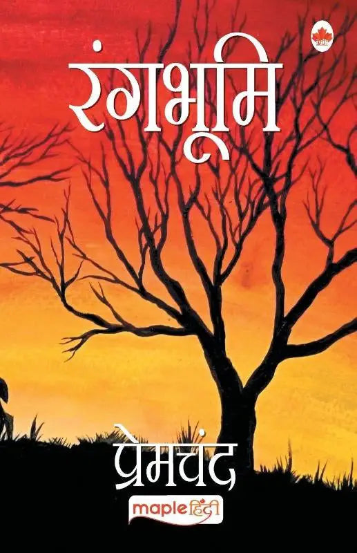Rangbhumi (Hindi)