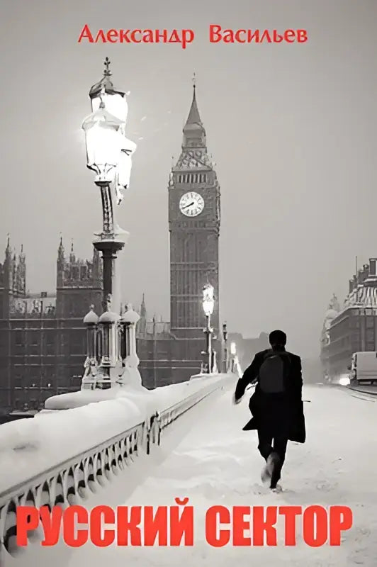 Sneeuw bedekte london bridge met big ben op de achtergrond in de russian sector productlijn