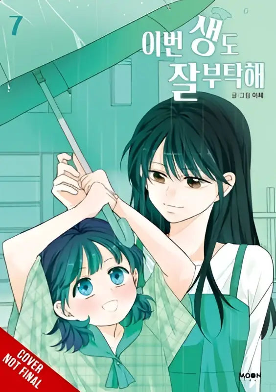 De cover van de korean manga see you in my 19th life vol 7 toont twee anime personages onder een groene paraplu