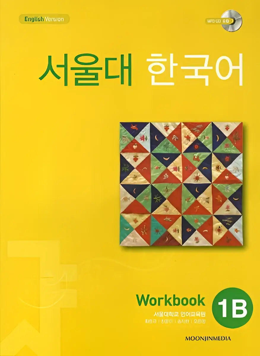 Seoul university korean 1b workbook (qr-code) - seoul university korean 1b workbook (qr-code) - boek