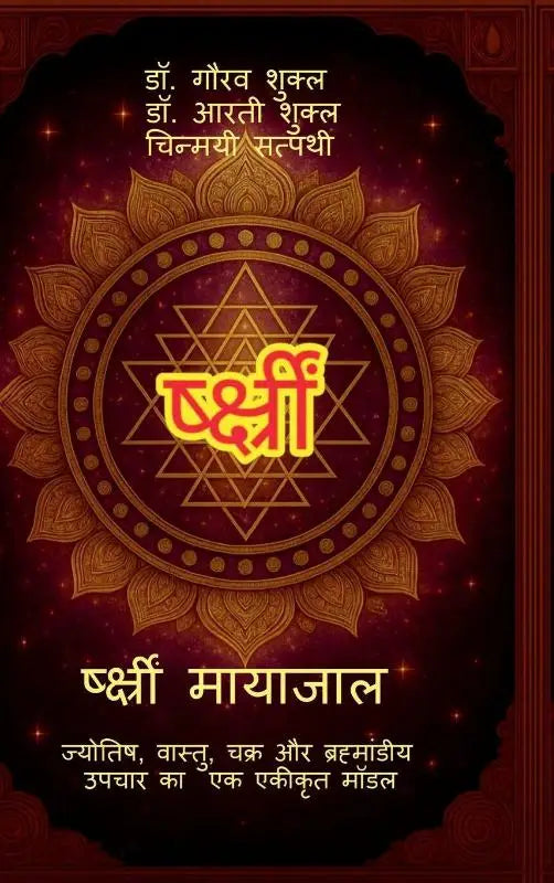 SHREEM MAYAJAAL - ¿¿¿¿¿¿¿, ¿¿¿¿¿¿, ¿¿¿¿ ¿¿ ¿¿¿¿¿¿¿¿¿¿¿ ¿¿¿¿¿ ¿¿ ¿¿ ¿¿¿¿¿¿ ¿¿¿¿