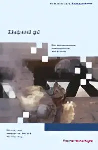 Sluipend gif zwart wit geruit textielpatroon van jerôme lam en nicolien kop