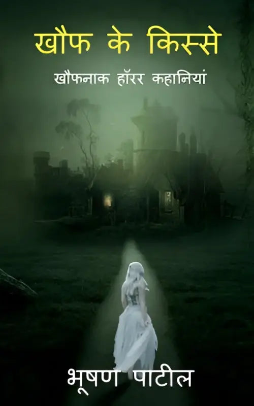 A ghostly white figure in a flowing gown illuminated in a dark graveyard in tales of horror / कहने के क़िस्से product image