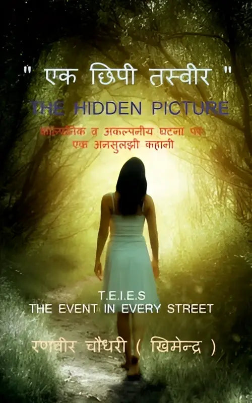 A woman in a light blue sleeveless dress walks down a sunlit forest path in the book the hidden picture