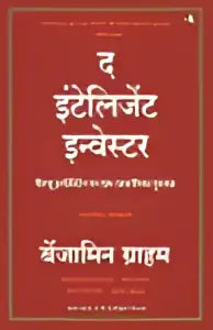 Rood boek met gouden letters en sierlijk ontwerp van dhanpat rai uitgave van the intelligent investor