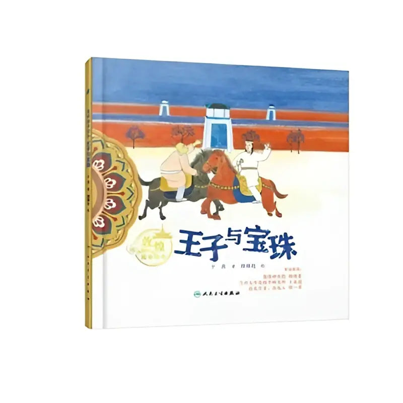 Een kinderboek met een levendige omslag van twee ruiters op een landschap met de titel de prins en de parel in blauw