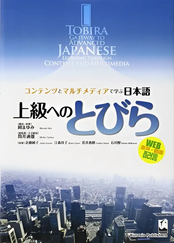 Tobira gateway to advanced japanese - tobira, gateway to advanced japanese - boek