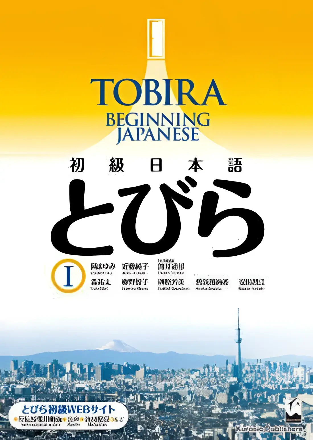 De cover van het begin japanse leerboek tobira i met zwarte kanji op een witte achtergrond en tokyo skyline afbeelding
