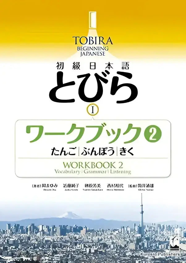De voorkant van tobira i beginning japanese workbook 2 met zwarte en groene tekst op gele achtergrond en stadsgezicht