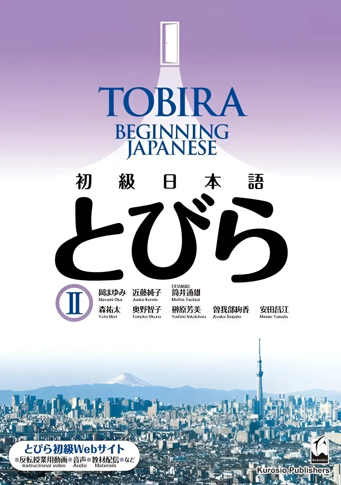 Cover van het schoolboek tobira ii beginning japanese met zwarte japanse karakters en tokyo skyline op paarse achtergrond
