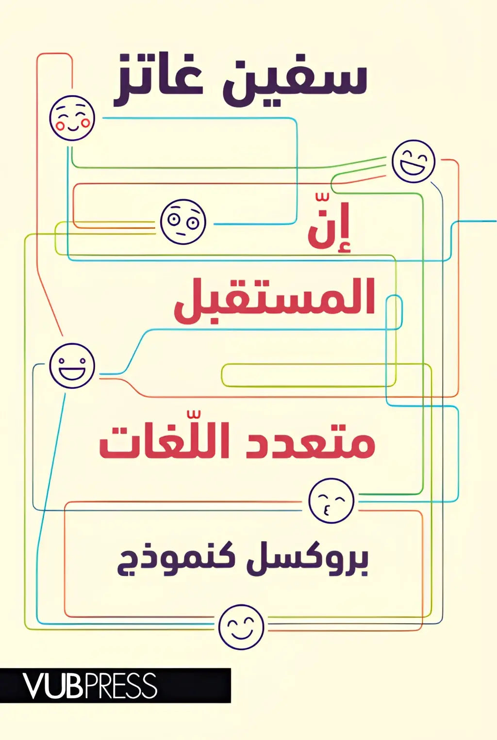 Boekcover van De toekomst is meertalig met rood en paars arabisch tekst op crème achtergrond en kleurrijke lijnen