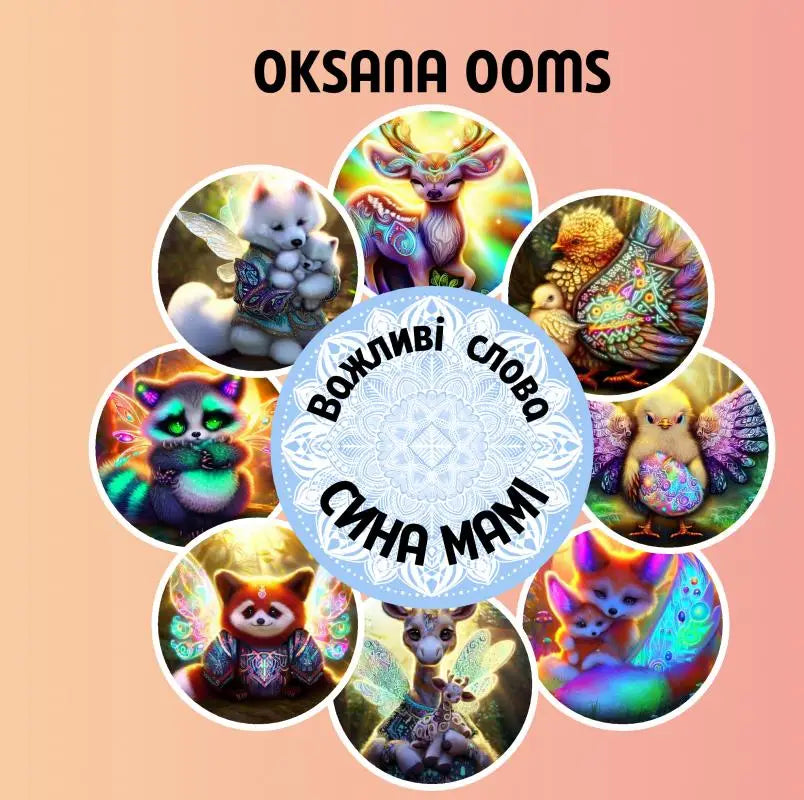 Een ronde sticker met een wit mandala ontwerp en zwarte cyrillische tekst voor jonge lezers in fantasie dierenstijl