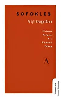 Rood hardbackboek vijf tragedies van sophocles met minimalistisch ontwerp en geperst cirkellogo