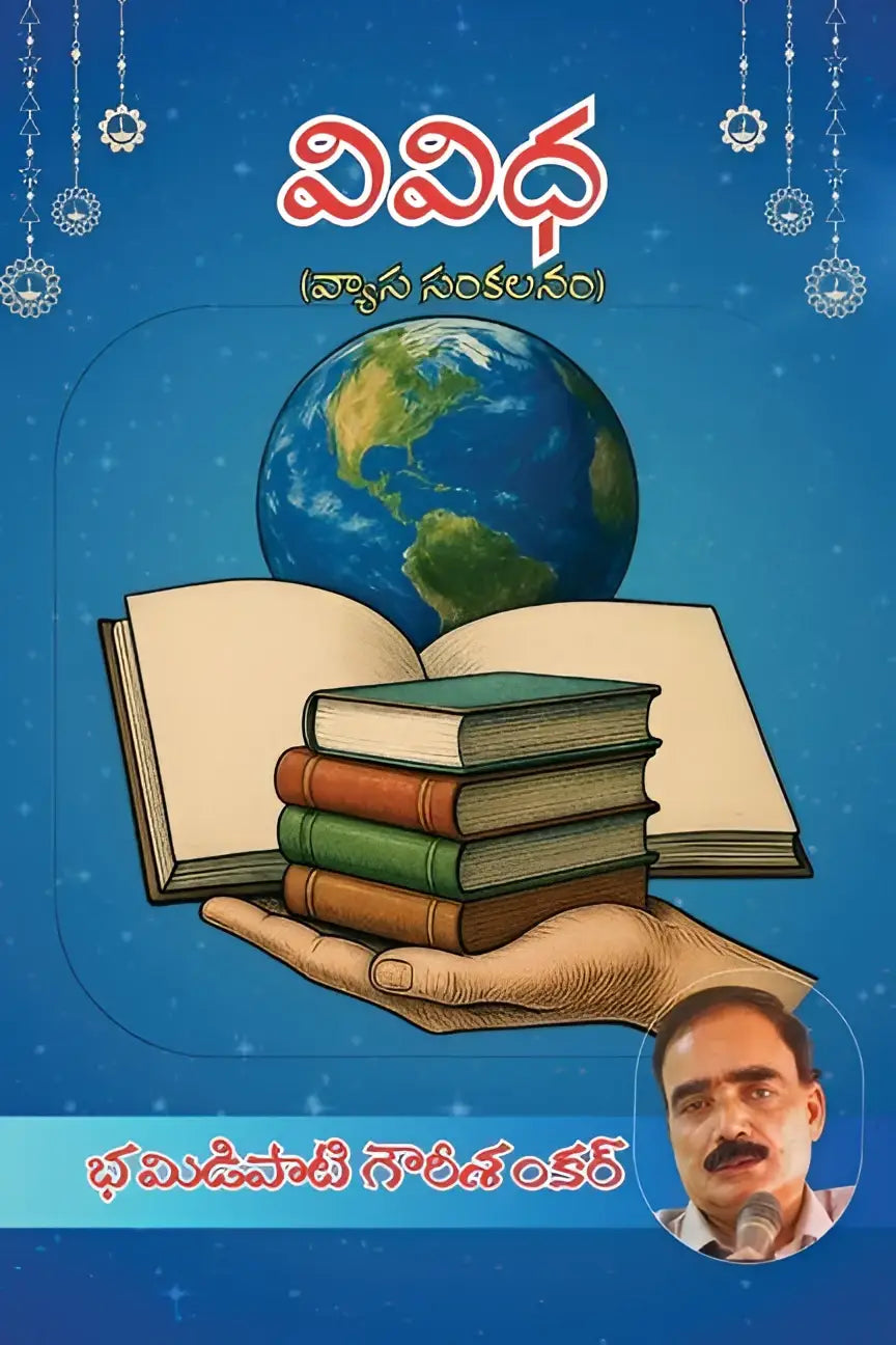 De cover van vividha vyasa samputi toont een hand die een open boek vasthoudt met gestapelde boeken op een blauwe achtergrond