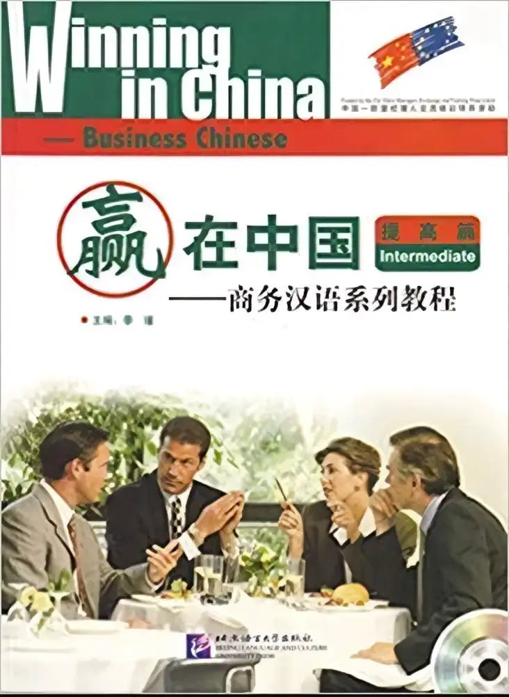 De cover van winning in china business chinese intermediate toont vier zakelijke professionals aan tafel met bijbehorende cd