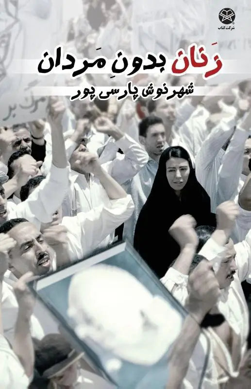 Women Without Men